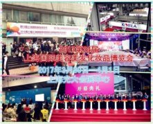 第24屆上海美博會(huì)將與3月30日與你共舞春天
