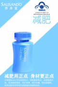秀身堂明星霜與您相約廣州美博會 秀出自己的美