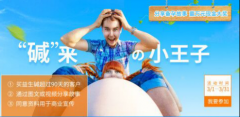 益生堿最美孕媽組團參觀廣州美博會
