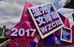 記者帶你逛文博會(huì)展館 感受瑞安“家味”