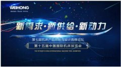 維宏股份誠邀您參加2017CIMT中國國際機床展!