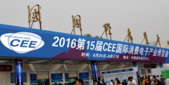 CEE電子展覽: 微鯨光雕AR掀行業(yè)新變革
