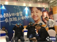 VR教育產(chǎn)品亮相河北省教育裝備展微視酷引爆全場(chǎng)